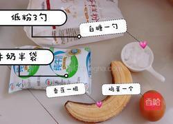 快手香蕉松饼的做法图解1