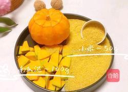 宝宝营养餐系列~南瓜小米粥的做法图解1