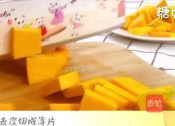 宝宝营养餐系列~南瓜小米粥的做法图解2