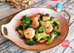 虾仁西兰花的做法图解12