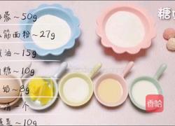 宝宝零食系列～蛋白椰蓉球的做法图解1