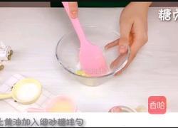 宝宝零食系列～蛋白椰蓉球的做法图解2