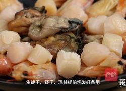 海鲜粥的做法图解1