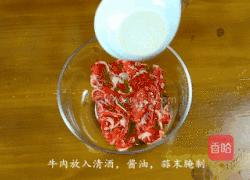 韩式牛肉卷炒豆芽的做法图解2