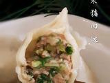 芹菜猪肉饺的做法[图]