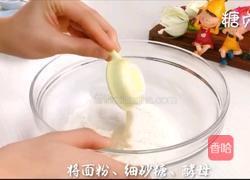宝宝零食系列～黑芝麻馒头的做法图解1