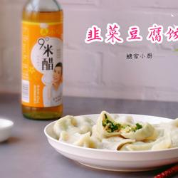 韭菜豆腐饺子的做法[图]