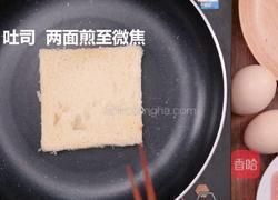 口袋三文治的做法图解4