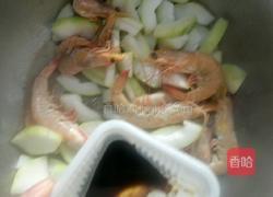美容养颜鲜虾冬瓜汤的做法图解5