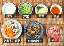 生蚝养生粥的做法图解2