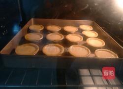 蛋挞的做法图解7