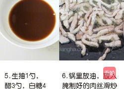 鱼香肉丝的做法图解3