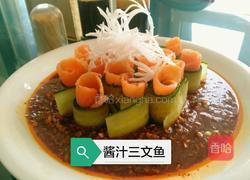 酱汁三文鱼的做法图解5