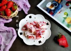 水果创意菜＋草莓炒酸奶的做法图解12