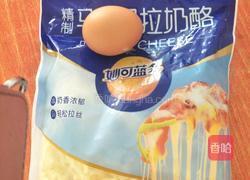 水果披萨的做法图解2