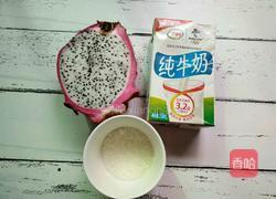 火龙果奶昔的做法图解1