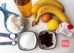 香蕉蔓越莓玛芬的做法图解1