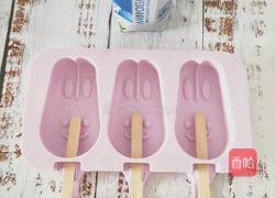 酸奶棒冰的做法图解1