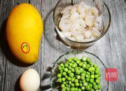 芒果青豆炒虾仁的做法图解1