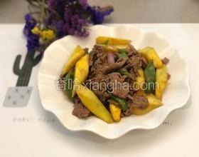 芒果炒牛肉