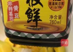 酱香芒果的做法图解2