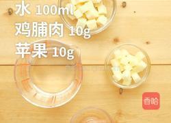 9-11个月辅食：苹果红薯沙拉的做法图解1