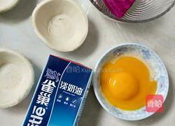 红心火龙果蛋挞的做法图解1