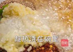 万能凉拌汁的做法图解2