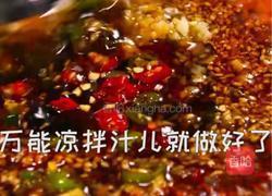 万能凉拌汁的做法图解3