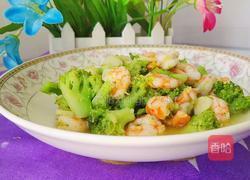 西兰花炒虾仁的做法图解19