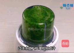 宝宝辅食系列～果蔬蝴蝶面的做法图解2