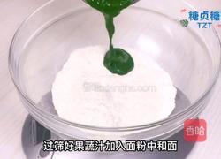 宝宝辅食系列~果蔬蝴蝶面的做法图解3