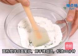宝宝辅食系列～果蔬蝴蝶面的做法图解4