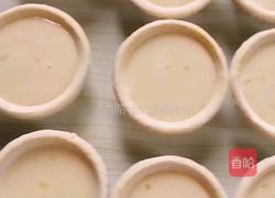 家庭版蛋挞的做法图解3