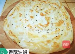 香酥油饼的做法图解15