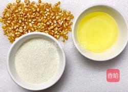 爆米花（炒锅版）的做法图解1