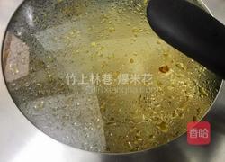 爆米花（炒锅版）的做法图解8