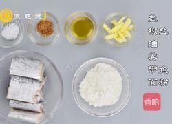 减肥版椒盐带鱼的做法图解1