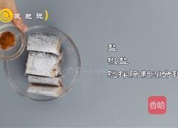 减肥版椒盐带鱼的做法图解2