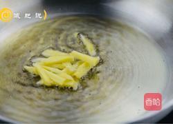 减肥版椒盐带鱼的做法图解5
