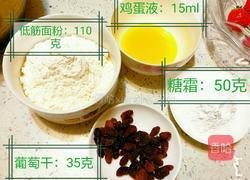 葡萄干饼干的做法图解1