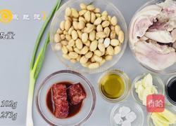减肥能吃的花生南乳猪蹄的做法图解1