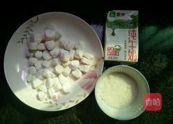 奶香芋圆的做法图解1