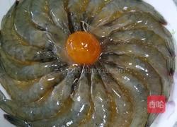 虾扯蛋的做法图解3