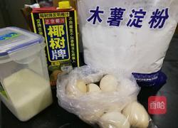 椰香黄金糕(印尼配方)的做法图解2