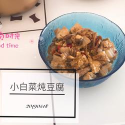 小白菜炖豆腐的做法[图]