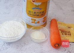 胡萝卜奶香小饼的做法图解1