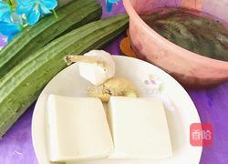 丝瓜鲜虾豆腐羹的做法图解1