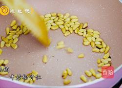 五彩炒松子的做法图解2