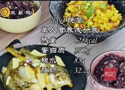 五彩炒松子的做法图解10